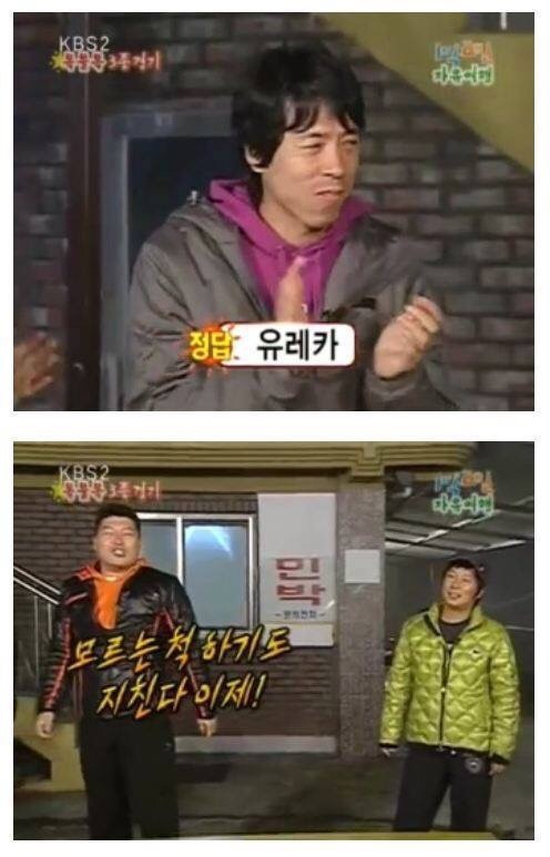 1박2일 시즌1때 흔한 문제풀이 수준.JPG | 인스티즈