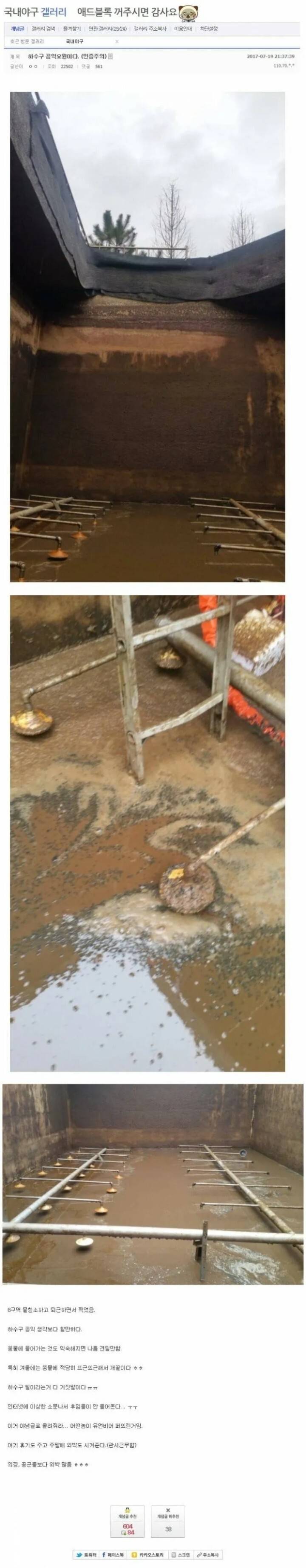 가짜사나이 무사트 특별훈련 받기 VS 하수구 공익요원 체험하기.jpg (더러움 주의) | 인스티즈