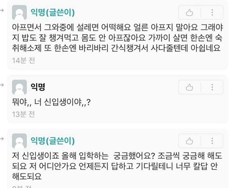 에타 레전드 남친컨셉.jpg | 인스티즈