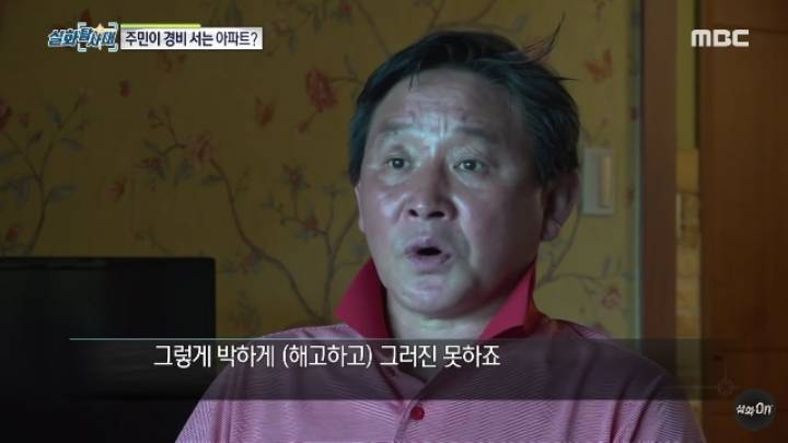 주민이 경비 서는 아파트 | 인스티즈