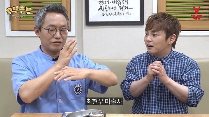 마법사 최현우도 놀란 마술.jpg (혐오주의) | 인스티즈