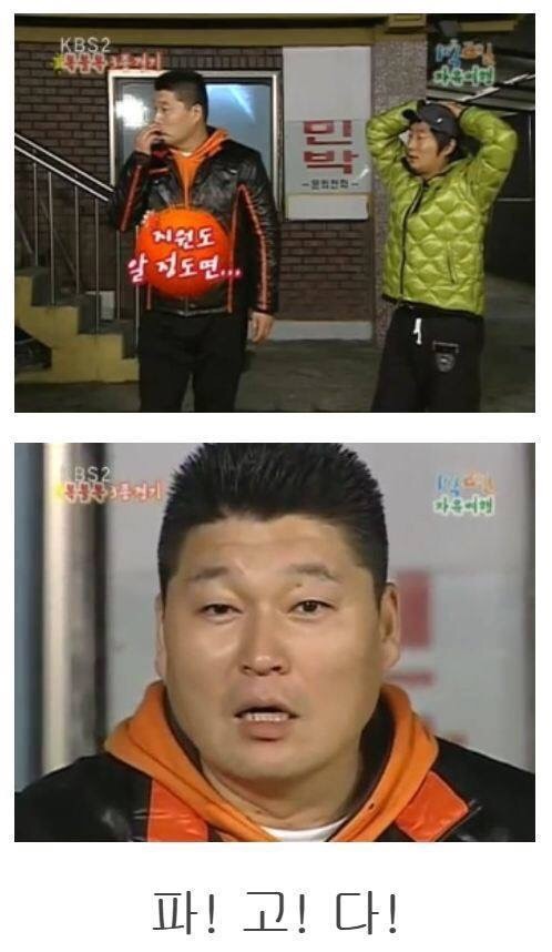 1박2일 시즌1때 흔한 문제풀이 수준.JPG | 인스티즈