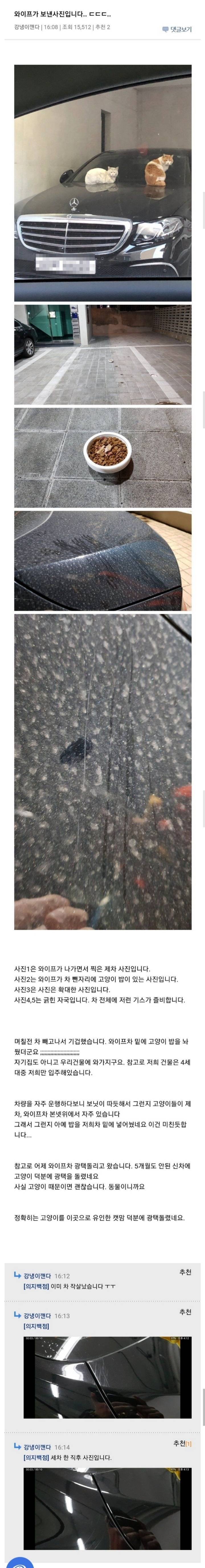 와이프가 보낸 사진입니다 ㄷㄷㄷ jpg | 인스티즈