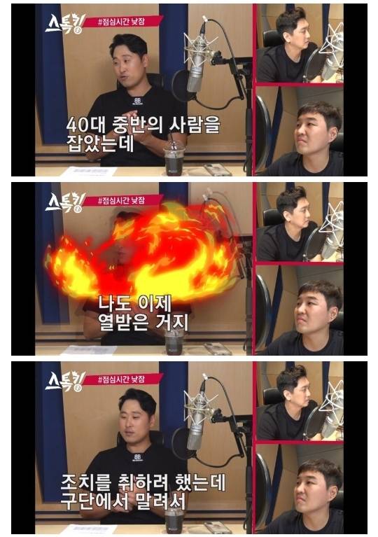 윤석민이 말하는 드르렁 사건의 진실 jpg | 인스티즈