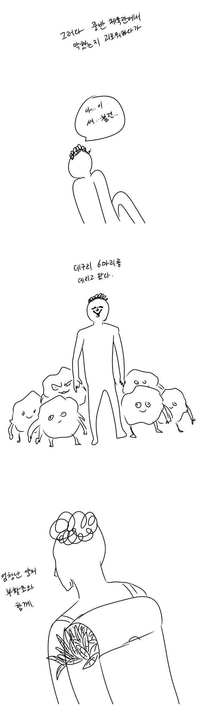 포켓몬스터 게임을 플레이하는 극단적인 사상 두 가지 | 인스티즈