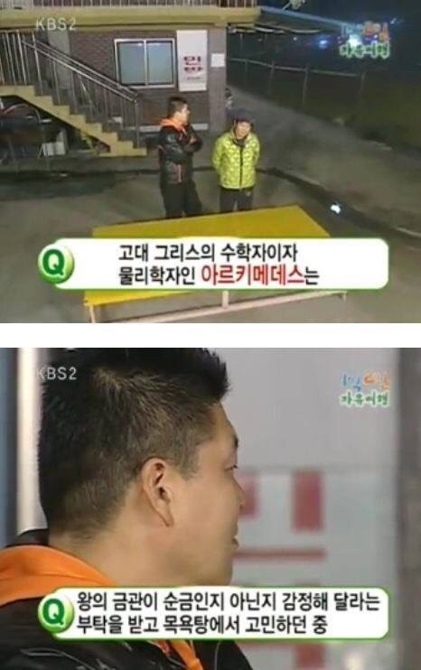 1박2일 시즌1때 흔한 문제풀이 수준.JPG | 인스티즈