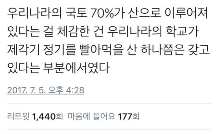 여러분이 졸업한 학교 교가 속의 산은? | 인스티즈