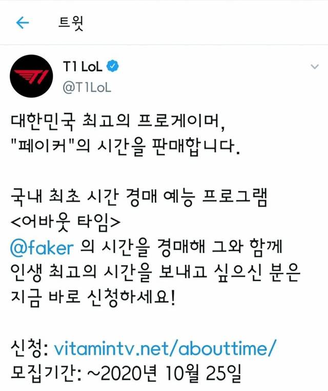 페이커 자유이용권.jpg | 인스티즈