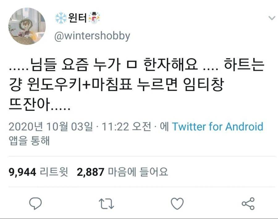 특수문자 입력에서 느껴지는 세대차이.jpg | 인스티즈