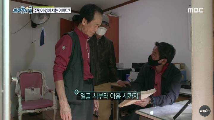 주민이 경비 서는 아파트 | 인스티즈