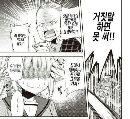 마비노기 고인물 할머니 | 인스티즈