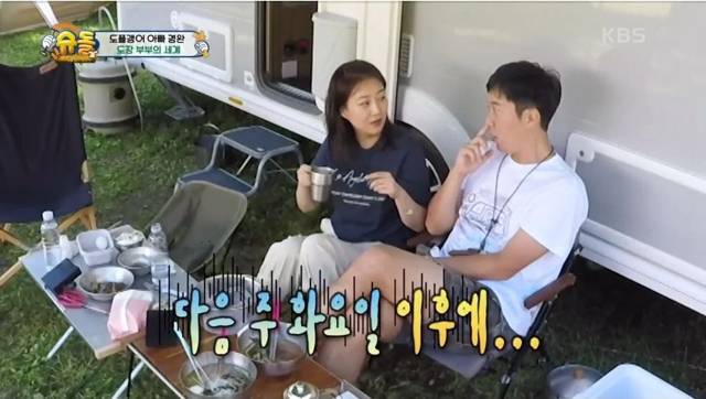 위기를 빠져나가는 남편.jpg | 인스티즈