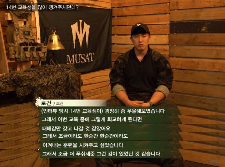 가짜사나이2 샘김에게 실망한 로건교관 | 인스티즈