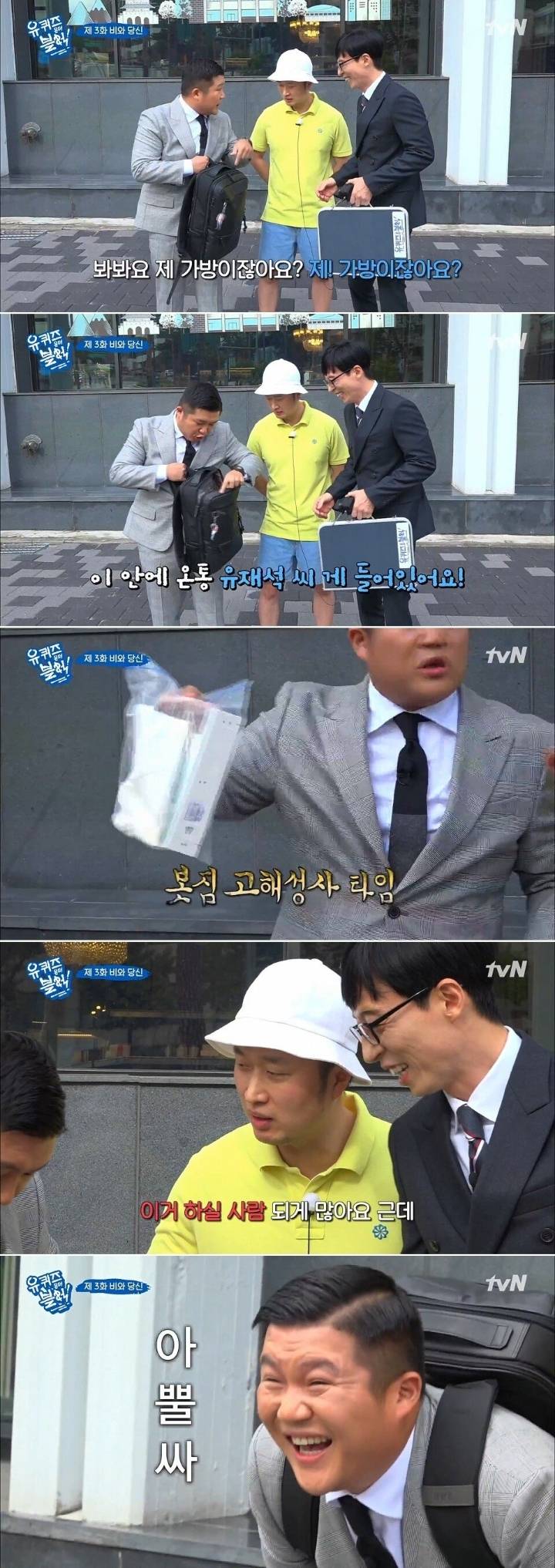 유퀴즈에서 조세호 불편이 안뜨는 이유.jpg | 인스티즈