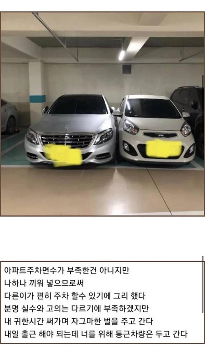 K-주차 레전드 모음.JPG | 인스티즈