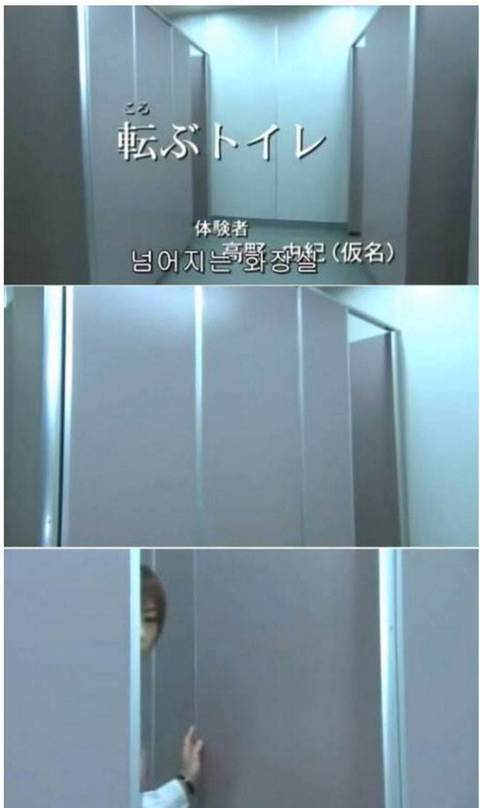 넘어지는 화장실 (무서움) | 인스티즈