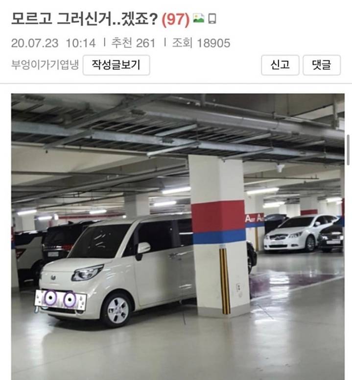 K-주차 레전드 모음.JPG | 인스티즈