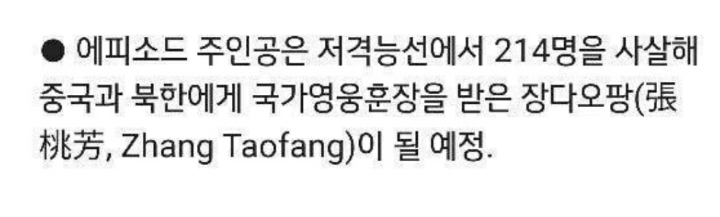 현재 중국에서 제작중인 6.25 드라마 근황.JPG | 인스티즈