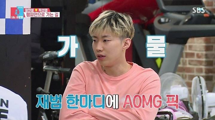 정찬성 앞에서 스웩 뽐내는 박재범.jpg | 인스티즈