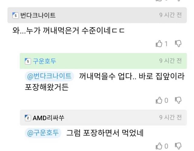 꿔바로우 9,000원 어치 | 인스티즈