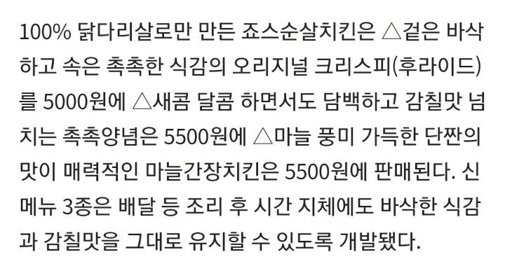 치킨도 파는 죠스떡볶이.JPG | 인스티즈