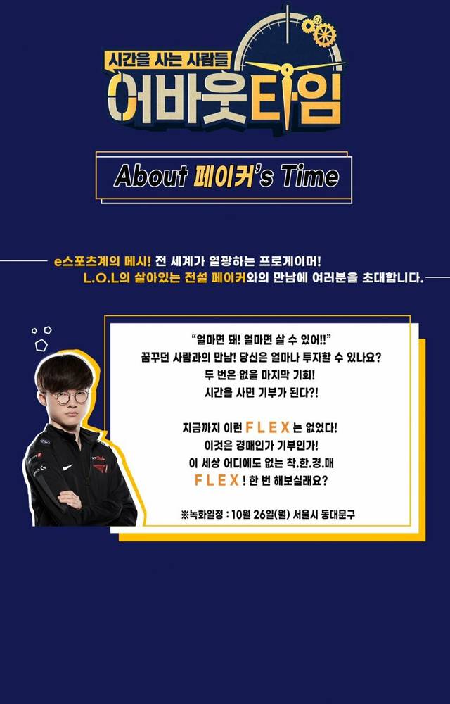 페이커 자유이용권.jpg | 인스티즈