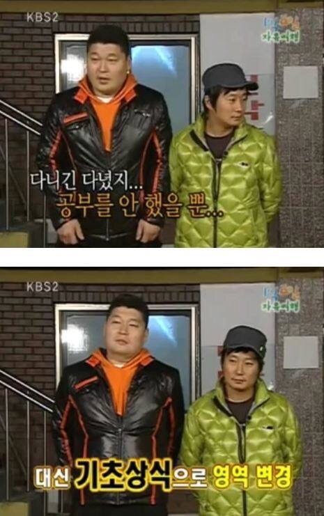 1박2일 시즌1때 흔한 문제풀이 수준.JPG | 인스티즈