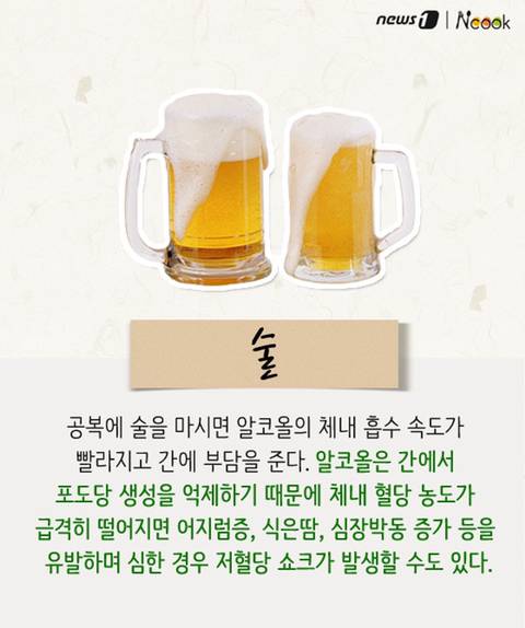 공복에 먹으면 안되는 음식 7 | 인스티즈