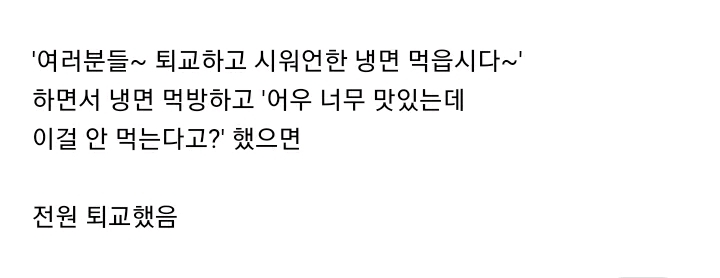 가짜사나이2 금식주 교관으로 나오면 하루안에 전원퇴교 가능 vs 불가능 | 인스티즈