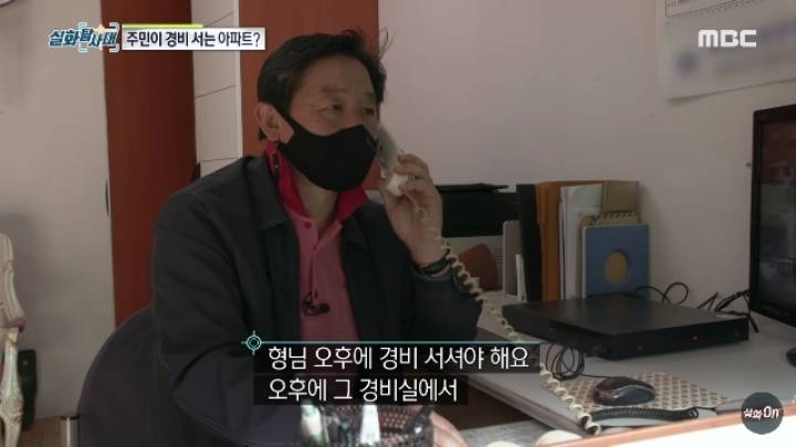 주민이 경비 서는 아파트 | 인스티즈