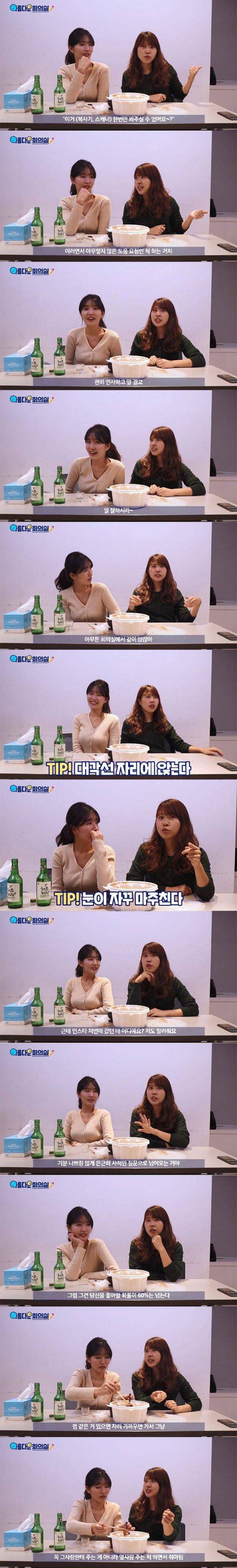 여자가 나에게 호감이있는지 알기위한 tip | 인스티즈