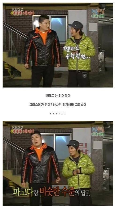 1박2일 시즌1때 흔한 문제풀이 수준.JPG | 인스티즈