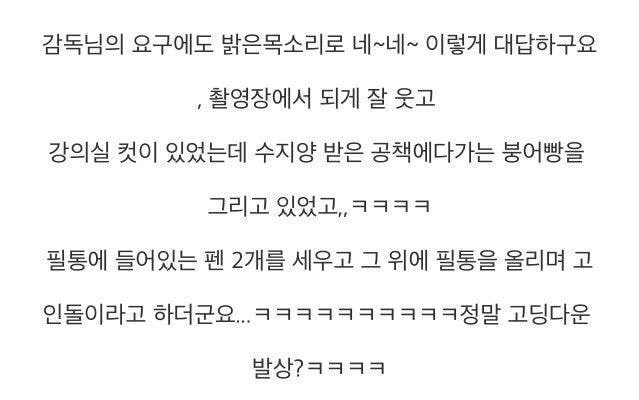 수지가 세운 고인돌.jpg | 인스티즈