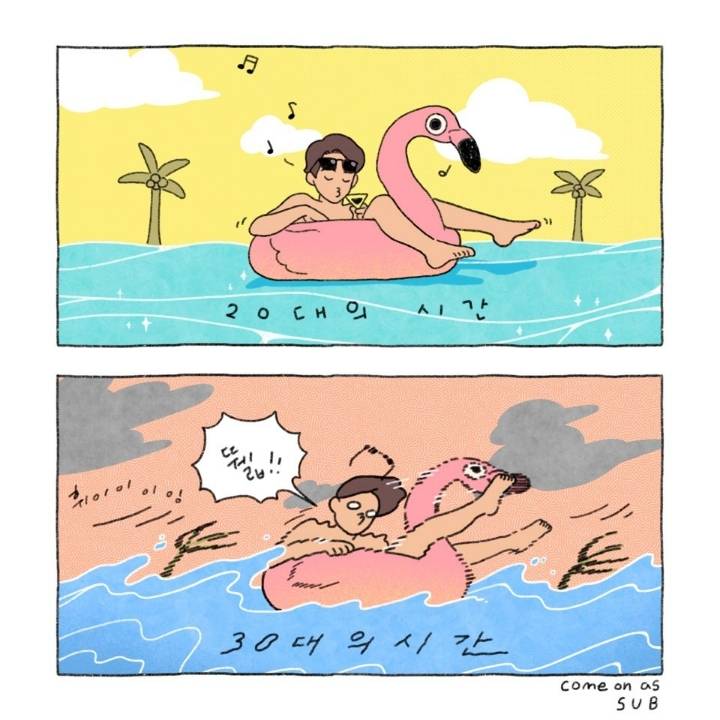 이런저런 짧은 만화와 일러스트를 그리고 있슴니다 | 인스티즈