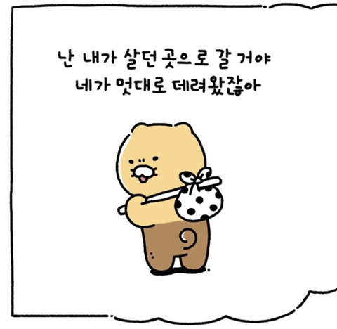 집사 라이언 근황.jpg | 인스티즈