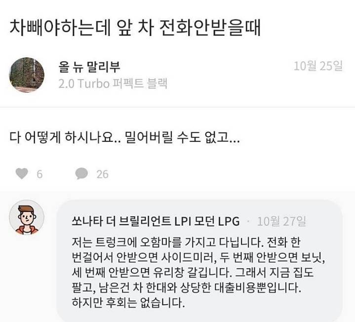 K-주차 레전드 모음.JPG | 인스티즈