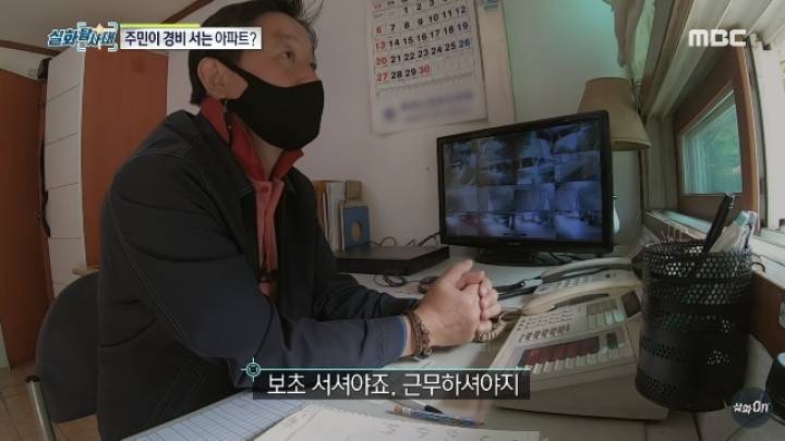 주민이 경비 서는 아파트 | 인스티즈