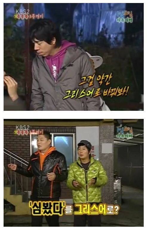 1박2일 시즌1때 흔한 문제풀이 수준.JPG | 인스티즈