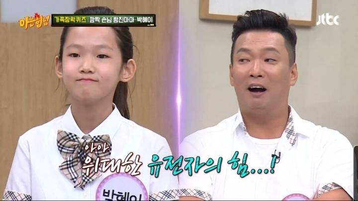 박준형 딸이 뽑은 박준형vs김영철 외모 대결.JPG | 인스티즈