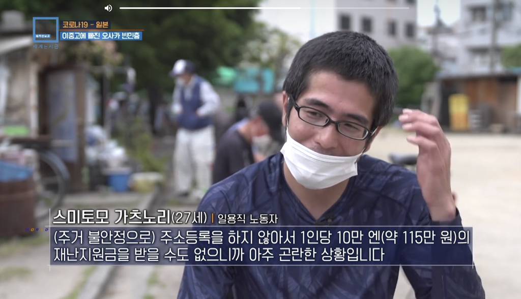 일본의 빈민촌 주민들 | 인스티즈