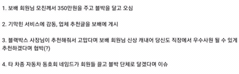 357만원짜리 블박 | 인스티즈