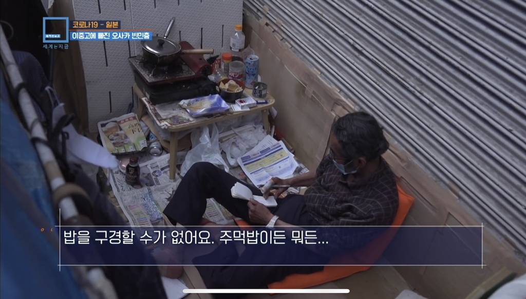 일본의 빈민촌 주민들 | 인스티즈