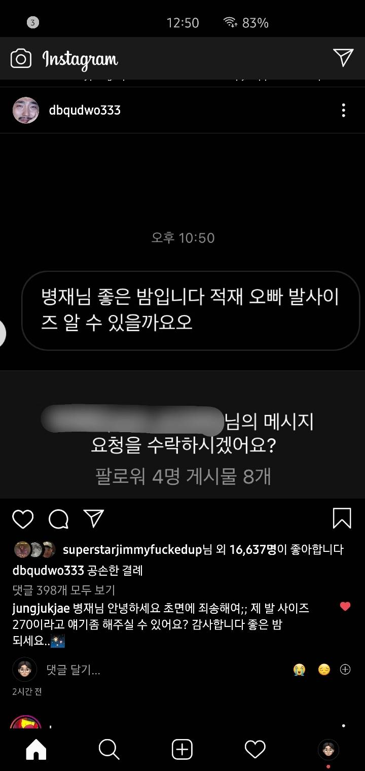 유병재 인스타 근황 | 인스티즈