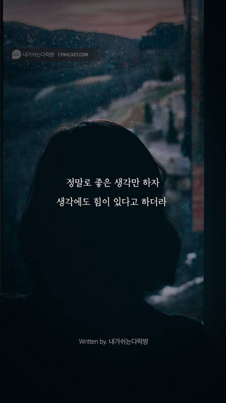 이제는 버티는게 지친 당신을 위로할 글 | 인스티즈