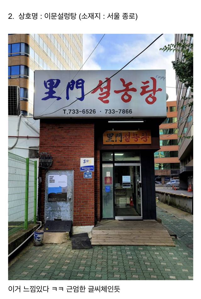 전국 100년된 국밥집 | 인스티즈