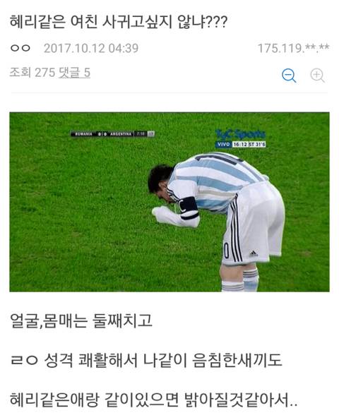 걸스데이 혜리같은 여자친구 사귀였으면 좋겠다!!.jpg | 인스티즈