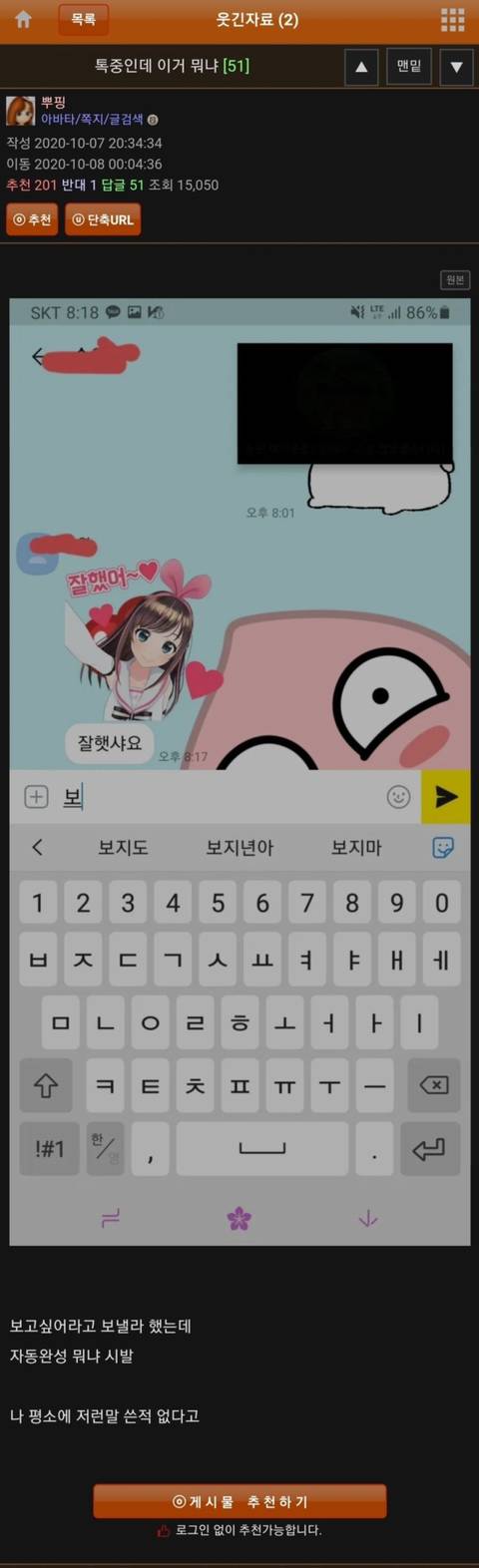 웃대인 대참사.jpg | 인스티즈