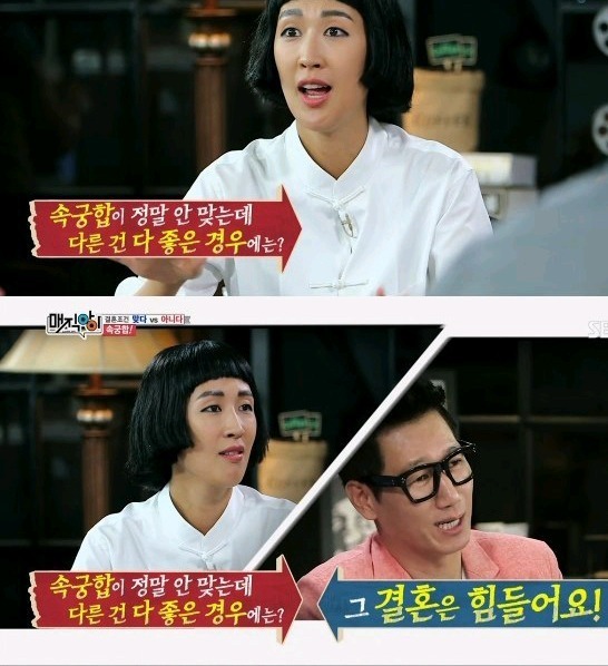 본인기준 속궁합은 결혼조건이다vs아니다 | 인스티즈