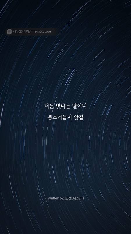 이제는 버티는게 지친 당신을 위로할 글 | 인스티즈