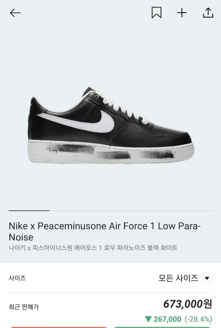 나이키 이쁜 신발들 ㅎㄷㄷ한 리셀가 | 인스티즈